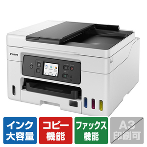 キヤノン インクジェット複合機 ギガタンク GX4030 キヤノン インクジェット複合機 ギガタンク GX4030