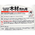 友和 ホームケアシリーズ 木材汚れ用 400mL F039786-イメージ2
