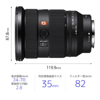 SONY SEL2470GM2 デジタル一眼カメラα[Eマウント]用レンズ G