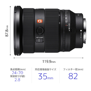 SONY デジタル一眼カメラα[Eマウント]用レンズ Gマスター FE 24-70mm F2.8 GM II SEL2470GM2-イメージ3