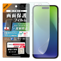レイ・アウト iPhone 17用フィルム ブルーライトカット 反射防止 耐衝撃 抗菌 抗ウィルス RT-P52F/DK