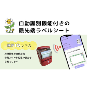 ユニファイン ラベルプリンター RetRoll グリーン NEW1-1S-GR-イメージ10