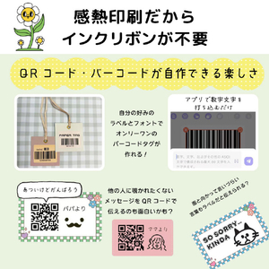 ユニファイン ラベルプリンター RetRoll グリーン NEW1-1S-GR-イメージ5