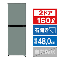 AQUA 【右開き】2ドアファン式冷凍冷蔵庫(160L) モスグレー AQR-16A(G)