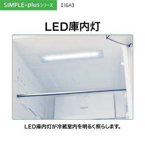 AQUA 【右開き】160L 2ドアファン式冷凍冷蔵庫 モスグレー AQR-16A(G)-イメージ12