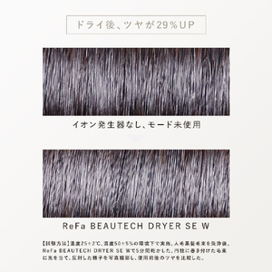MTG ヘアドライヤー ReFa BEAUTECH DRYER SE W グリーン RE-DU-11A-イメージ9