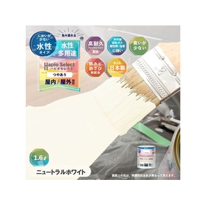 カンペハピオ ハピオセレクト ニュートラルホワイト 1.6L FCB576M-イメージ2
