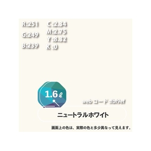 カンペハピオ ハピオセレクト ニュートラルホワイト 1.6L FCB576M-イメージ9