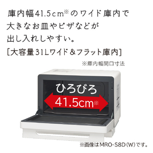 日立 過熱水蒸気オーブンレンジ ヘルシーシェフ ブラック MRO-S8D-K-イメージ5
