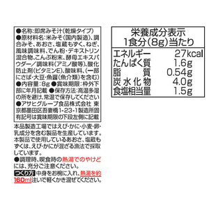 アマノフーズ いつものおみそ汁 あおさ F409773-イメージ3