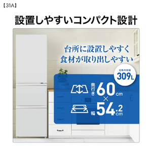 AQUA 【右開き】309L 3ドア冷凍冷蔵庫 ライトグレー AQR-31A(W)-イメージ5