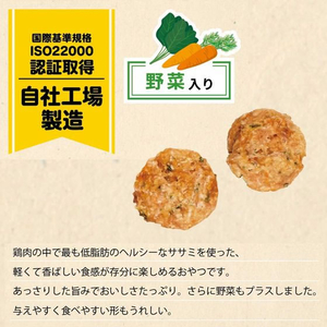 ドギーマン 無添加良品 鶏ササミ味わうぷちチップス 野菜入り 55g FCU9282-イメージ3