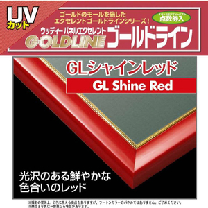 エポック社 パズルフレーム GL NO．14 シャインレッド 10ｺﾞﾙﾄﾞﾗｲﾝNO14SﾚﾂﾄﾞR-イメージ2