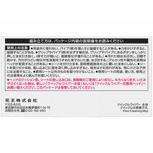 KAO クイックルワイパー 本体 12組 FC725NW-イメージ4