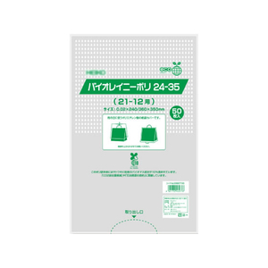 タカ印 バイオレイニーポリ 240×120×350 50枚 FCF163V-50-9510-イメージ1