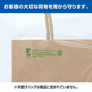 タカ印 バイオレイニーポリ 240×120×350 50枚 FCF163V-50-9510-イメージ4