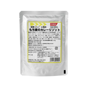 ホリカフーズ 非常食 レスキューフーズ もち麦のカレーリゾット 5年保存 FCF511V-イメージ1