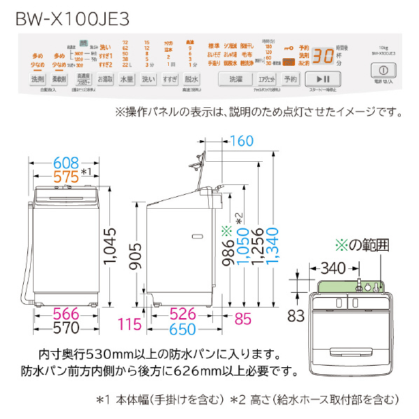 日立 10．0kg全自動洗濯機 e angle select ビートウォッシュ ホワイト BW-X100JE3 W BW ナイアガラ ビート洗浄 0kg