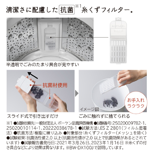 日立 10．0kg全自動洗濯機 e angle select ビートウォッシュ ホワイト BW-X100JE3 W BW ナイアガラ ビート洗浄 0kg