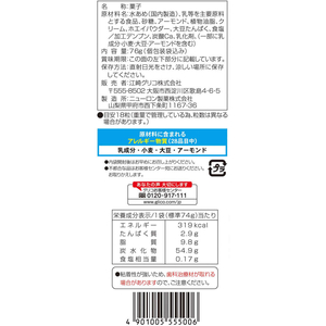 江崎グリコ アーモンドグリコ 袋入り 76g FCK227B-イメージ2