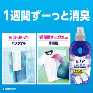 Ｐ＆Ｇ レノア超消臭1week 夜干し用 アクアナイトシャボン 詰替 370mL FC037ST-イメージ3