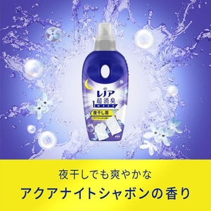 Ｐ＆Ｇ レノア超消臭1week 夜干し用 アクアナイトシャボン 詰替 370mL FC037ST-イメージ4