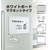 ナカバヤシ ホワイトボードマグネットタイプ 330×220mm FCE063N-WBP-M3322WH-イメージ4