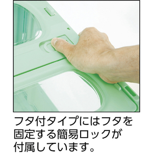サンコー フタ一体型折りたたみコンテナー　５５９０００　 マドコンＣ－５０Ｂグリーン SKO-C-50B-GR-イメージ5
