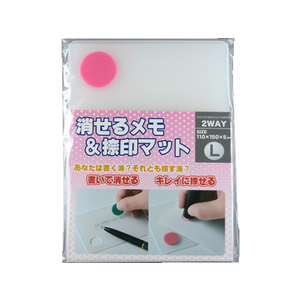 サンビー 消せるメモ&捺印マット L ピンク F130581-NM-L01-イメージ1