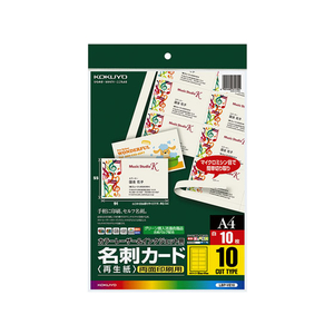 コクヨ 名刺カード 両面印刷 A4 10枚 FC01910-LBP-VE10-イメージ1