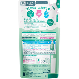 KAO メリットキッズ 泡で出てくるシャンプー つめかえ用 270mL FC819TF-イメージ2