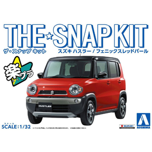 アオシマ 1/32 スズキ ハスラー(フェニックスレッドパール) ザ・スナップキット No.1-A Aｽﾅﾂﾌﾟ01Aｽｽﾞｷﾊｽﾗ-ﾚﾂﾄﾞﾊﾟ-ﾙ-イメージ4