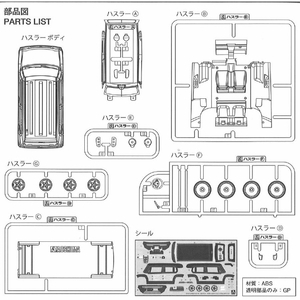 アオシマ 1/32 スズキ ハスラー(フェニックスレッドパール) ザ・スナップキット No.1-A Aｽﾅﾂﾌﾟ01Aｽｽﾞｷﾊｽﾗ-ﾚﾂﾄﾞﾊﾟ-ﾙ-イメージ6