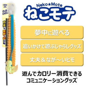 アースペット ねこモテ ごっつじゃらし FCE863K-イメージ2