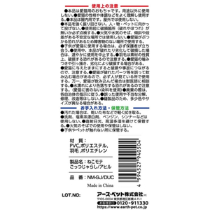 アースペット ねこモテ ごっつじゃらし FCE863K-イメージ6