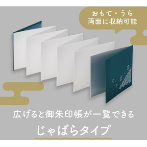 リヒトラブ 書き置き御朱印帳[見開きサイズ] 白藍 FCG613U-A373-14-イメージ5
