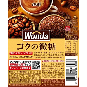 アサヒ飲料 ワンダ コクの深味 微糖 ボトル缶 370g 24缶 FC422RE-イメージ2