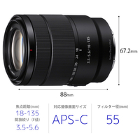 SONY - SONY  デジタル一眼カメラ　Eマウント用レンズ E 18-135F3.5-… 交換レンズレビュー：SONY E 18-135mm F3.5-5.6 OSS - デジカメ