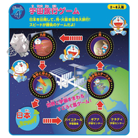 エディオンネットショップ エポック社 ﾄﾞﾗｴﾓﾝﾆﾎﾝﾘﾖｺｳｹﾞ ﾑ5 どこでもドラえもん 日本旅行ゲーム5