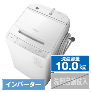 日立 10．0kg全自動洗濯機 ビートウォッシュ ホワイト BW-V100J W-イメージ1