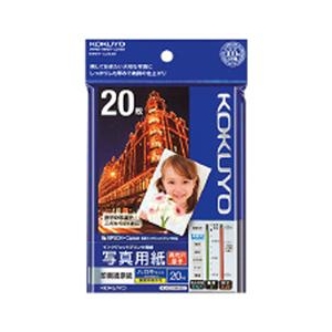 コクヨ IJP用写真用紙 印画紙原紙(高光沢・厚手) ハガキ 20枚入り KJ-D11H-20-イメージ1