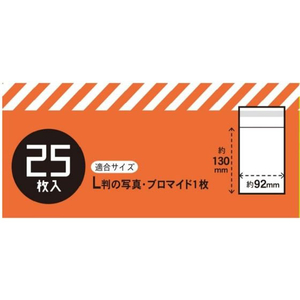 ハピラ コレサポ クリアーポケットテープ付 L判用 25枚 FCC6261-CPPL-イメージ3