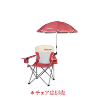 キャプテンスタッグ ステラ デタッチャブル チェア用パラソル レッド UD37ﾁｴｱﾖｳﾊﾟﾗｿﾙﾚﾂﾄﾞ
