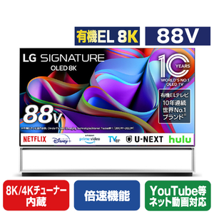 LGエレクトロニクス 88V型4K・8Kチューナー内蔵8K対応有機ELテレビ OLED88Z3PJA-イメージ1