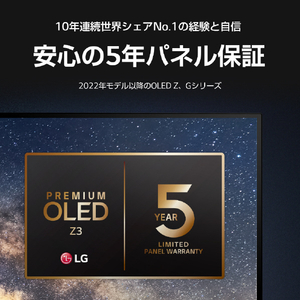 LGエレクトロニクス 88V型4K・8Kチューナー内蔵8K対応有機ELテレビ OLED88Z3PJA-イメージ6