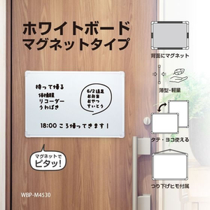 ナカバヤシ ホワイトボードマグネットタイプ 450×300mm FCE064N-WBP-M4530WH-イメージ4