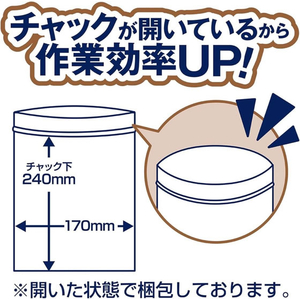 ジャパックス 開口済チャック付ポリ袋 透明 0.04mm厚 170×240mm 100枚 FCG614V-AGH4-イメージ3
