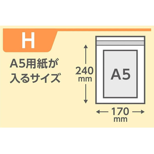 ジャパックス 開口済チャック付ポリ袋 透明 0.04mm厚 170×240mm 100枚 FCG614V-AGH4-イメージ5