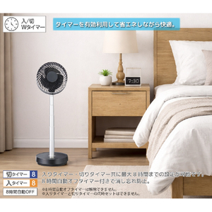 YUASA のびーるDCサーキュレーター ブラック YCL-D183HFR(K)-イメージ16