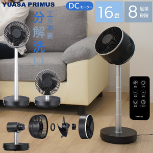 YUASA のびーるDCサーキュレーター ブラック YCL-D183HFR(K)-イメージ7